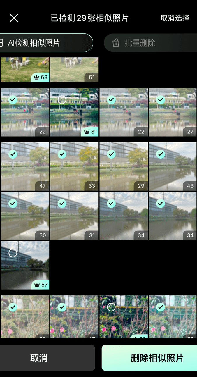 相似废片 一键筛出来